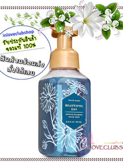 Bath & Body Works / Gentle Foaming Hand Soap 259 ml. (Beautiful Day)