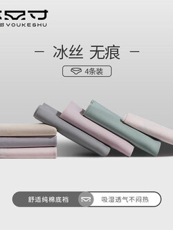 กางเกงในผู้หญิง ขายเป็นเซ็ต