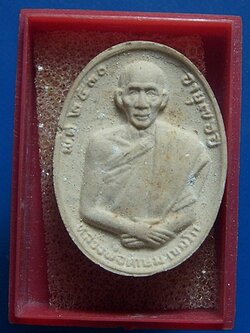 หลวงพ่อเกษม สุสานไตรลักษณ์