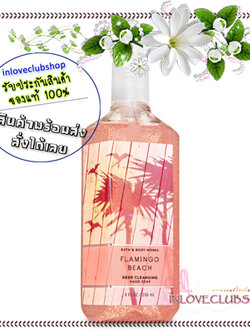 Bath & Body Works / Deep Cleansing Hand Soap 236 ml. (Flamingo Beach)