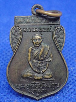 หลวงพ่อบุญมา วัดผาเกิ้ง