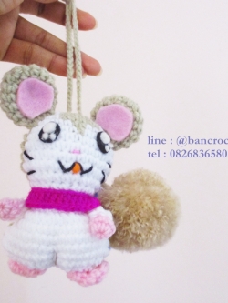 ที่ห้อยกระเป๋า พวงกุญแจตุ๊กตา หนูแฮมเตอร์ hamster dolls pom pom amigurumi crochet keychain