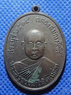 หลวงพ่อหล่อ(พระครูธรรมาภิรัต) วัดป๊อกแป๊ก