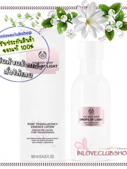 The Body Shop / Drops of Light Pure Translucency Essence Lotion 160 ml.