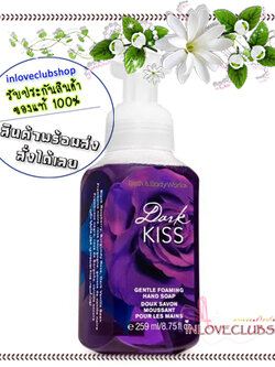 Bath & Body Works / Gentle Foaming Hand Soap 259 ml. (Dark Kiss)
