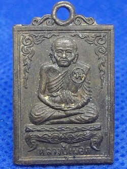 หลวงปู่เผือก วัดสาลีโข