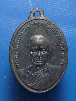 หลวงพ่อเนื่อง วัดจุฬามณี