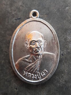 หลวงปู่ผา นายิโก