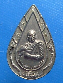 หลวงพ่อสายทอง เตชธัมโม