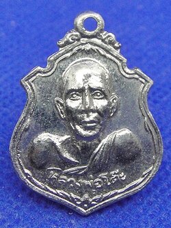 หลวงพ่อโต๊ะ วัดข่อย