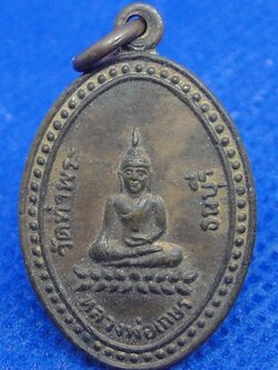 หลวงพ่อเกษร วัดท่าพระ รุ่น๕