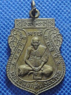 หลวงพ่อกลั่น วัดพระญาติฯ