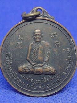 หลวงพ่อฮวด วัดมีสอาดรัตนาราม