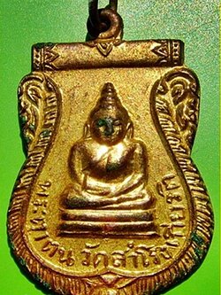 พระตาตน วัดสำโรงเกียรติ จ.ศรีสะเกษ