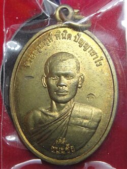 พระอาจารย์ตี๋เล็ก