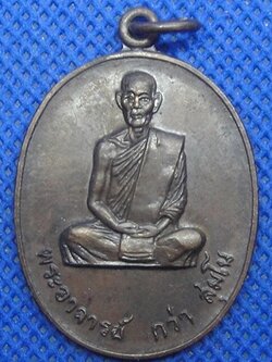 พระอาจารย์กว่า สุมโน วัดป่านาภู่