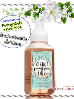Bath & Body Works / Gentle Foaming Hand Soap 259 ml. (Caramel Pumpkin Swirl)