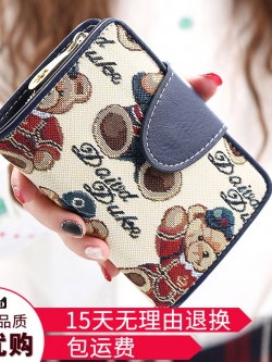 กระเป๋าสตางค์น่ารักน่าใช้