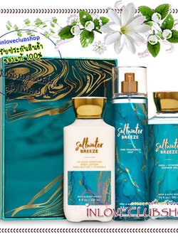 Bath & Body Works / Gift Box Set (Saltwater Breeze)