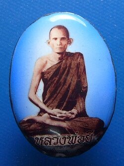 หลวงพ่อยี ปัญณภาโร