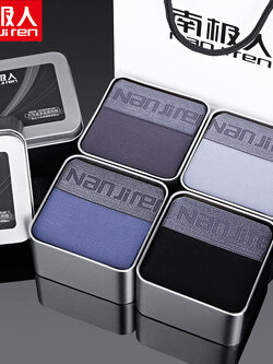 กางเกงในผู้ชาย