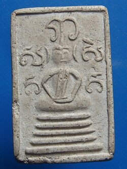 สมเด็จวัดเฉลิมพระเกียรติ