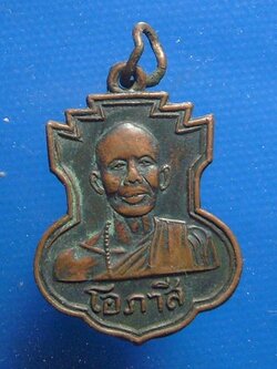 หลวงพ่อโอภาสี