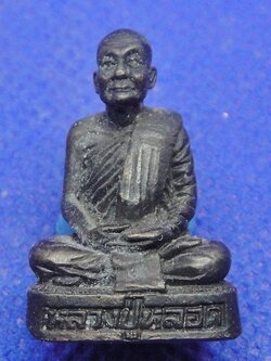 หลวงปู่หลอด ปโมทิโต บัวลำภู