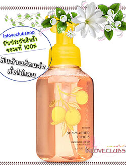 Bath & Body Works / Gentle Foaming Hand Soap 259 ml. (Sun-Washed Citrus)