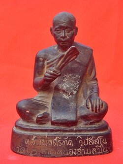 หลวงพ่อศรีทัต วัดพระธาตุสามหมื่น