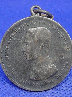 เหรียญเงินตราแผ่นดิน