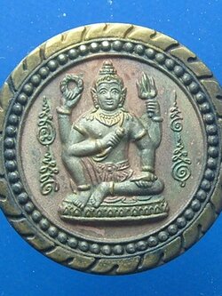 เหรียญจตุคามรามเทพ รุ่นสิริมงคล