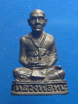 หลวงพ่อทบ