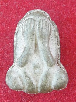 พระปิดตาหลังยันต์นะ