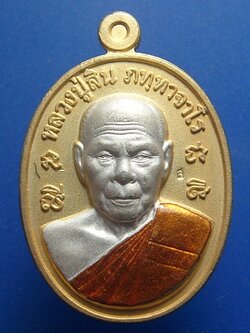 หลวงพ่อสิน วัดระหารใหญ่