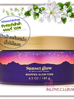 Bath & Body Works / Whipped Glow-tion 185 g. (Sunset Glow) *บัตเตอร์ผสมชิมเมอร์