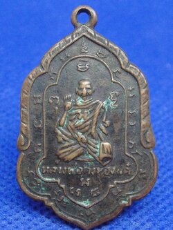 หลวงพ่อเต๋ คงทอง