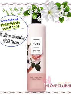 Bath & Body Works / Soothing Bath Milk 295 ml. (Rose)