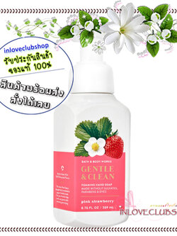 Bath & Body Works / Gentle Foaming Hand Soap 259 ml. (Pink Strawberry)