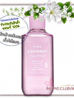 Bath & Body Works / Micellar Body Wash 295 ml. (Pink Coconut Calypso)