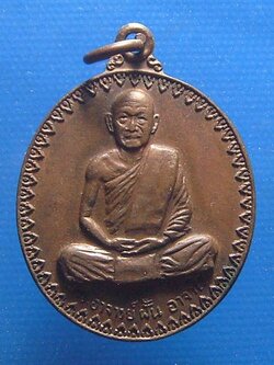 หลวงฝั้น อาจาโร