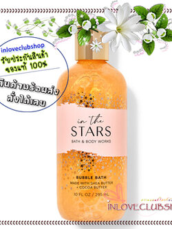 Bath & Body Works / Bubble Bath 295 ml. (In The Stars)