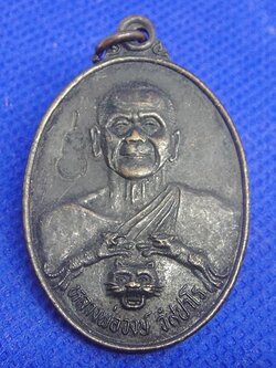 หลวงพ่อวงษ์ วัดปริวาส