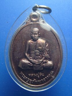 หลวงพ่อสิน วัดระหารใหญ่