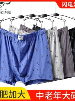 กางเกงในผู้ชาย