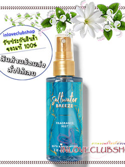 Bath & Body Works / Travel Size Fragrance Mist 88 ml. (Saltwater Breeze)
