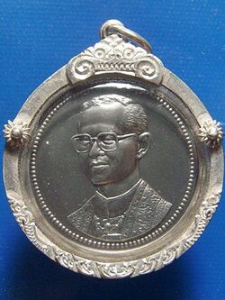 เหรียญรัชกาลที่๙