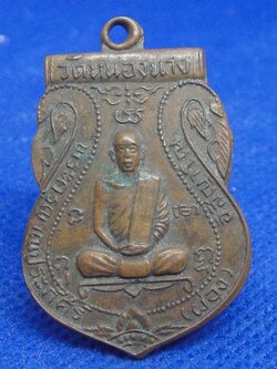 หลวงพ่อผ่อง วัดหนองนาง