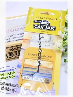 Yankee Candle / Car Jar (Sunset Breeze)