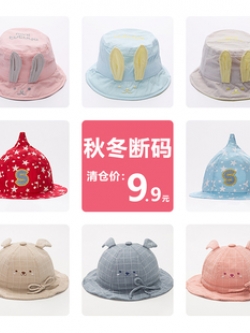 หมวกเด็กน่ารักๆ สไตล์เกาหลี